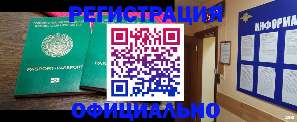 прописка для кредита в Бологом