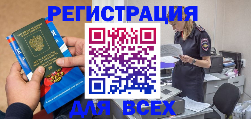 временная регистрация в квартире в Бологом